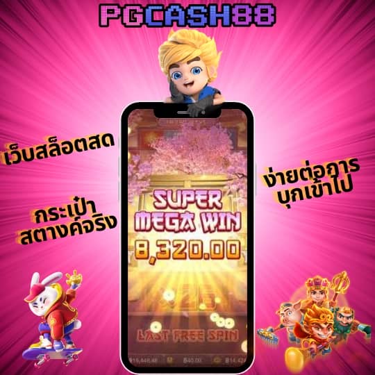 pggs member789 com login